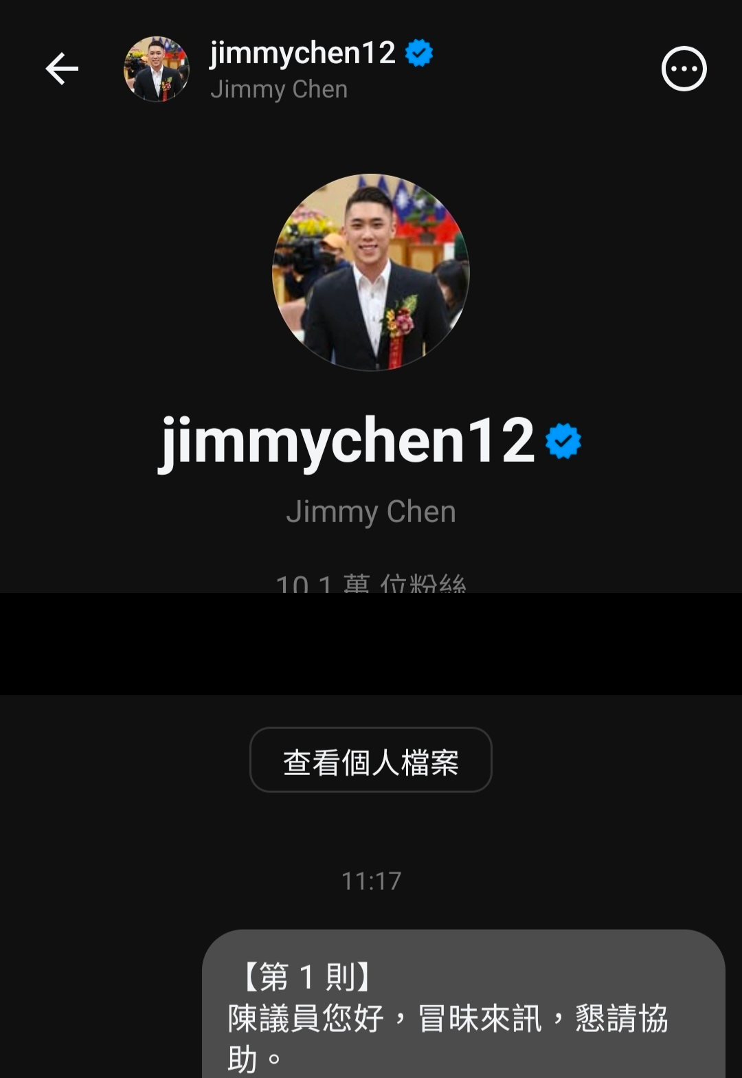 已尋求民意代表協助